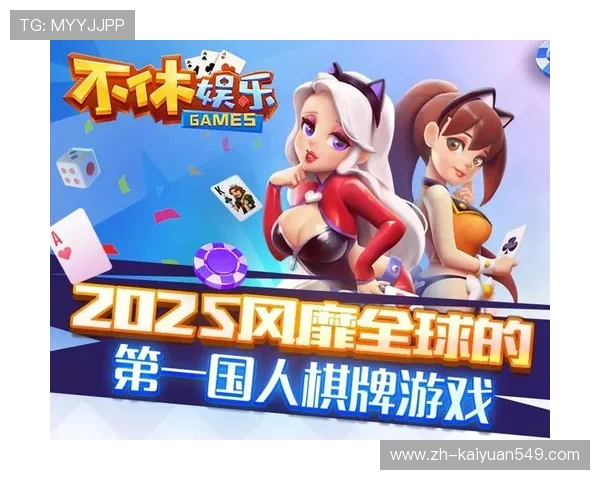PG试玩棋牌安全可靠平台推荐多种热门游戏类型满足不同玩家的娱乐需求