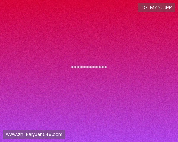 壹号棋牌室多样游戏玩法介绍满足不同玩家的娱乐需求