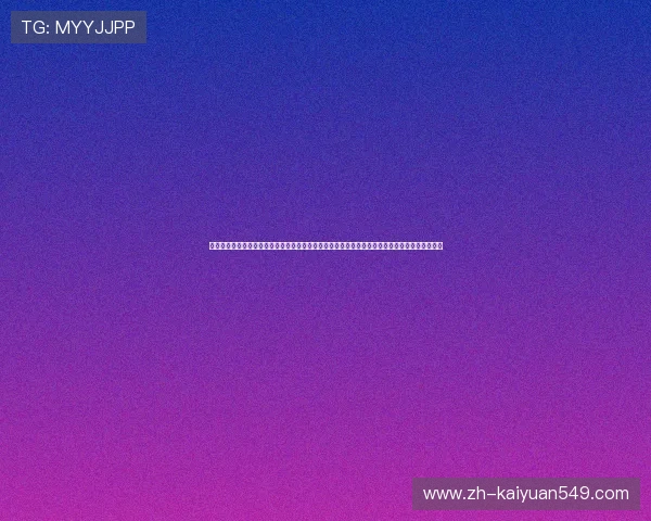 开云棋牌旗舰厅下载官网支持多设备同步登录,随时随地畅享高品质棋牌游戏体验与丰富奖励活动 开云棋牌旗舰厅下载官网支持多设备同步登录,随时随地畅享高品质棋牌游戏体验与丰富奖励活动