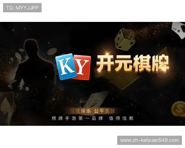 开元ky888棋牌大厅多平台兼容支持，随时随地畅玩多种棋牌游戏的便捷体验