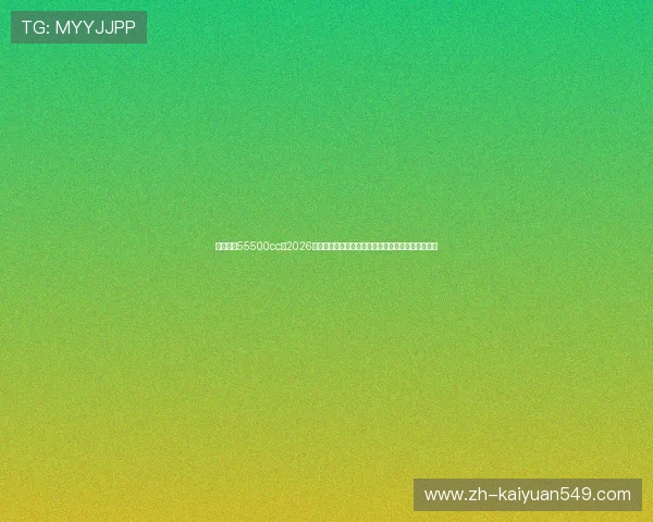百盛娱乐55500cc:2026世界杯冠军预测与夺冠热门球队全面分析与专家点评 百盛娱乐55500cc:2026世界杯冠军预测与夺冠热门球队全面分析与专家点评