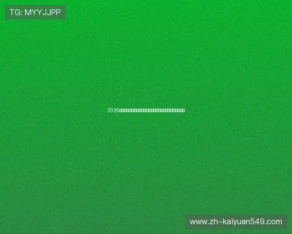 2026年世界杯期间真人手游棋牌比赛精彩瞬间与玩家互动体验指南 2026年世界杯期间真人手游棋牌比赛精彩瞬间与玩家互动体验指南