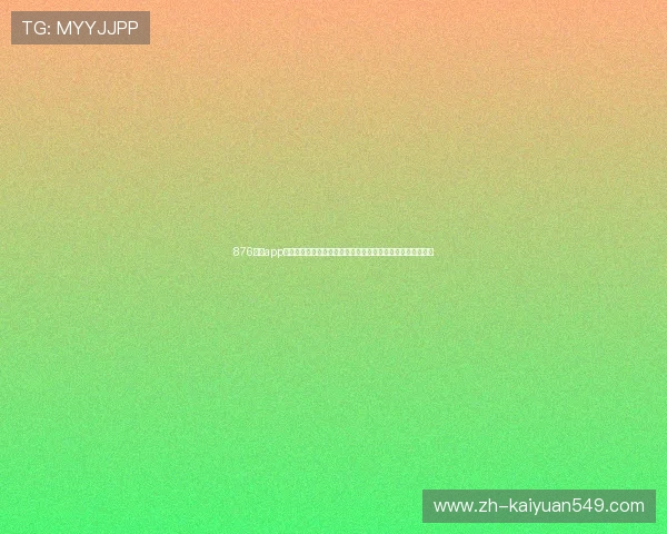 876棋牌app官网为足球迷打造沉浸式世界杯竞猜互动平台与丰富赛事资讯 876棋牌app官网为足球迷打造沉浸式世界杯竞猜互动平台与丰富赛事资讯
