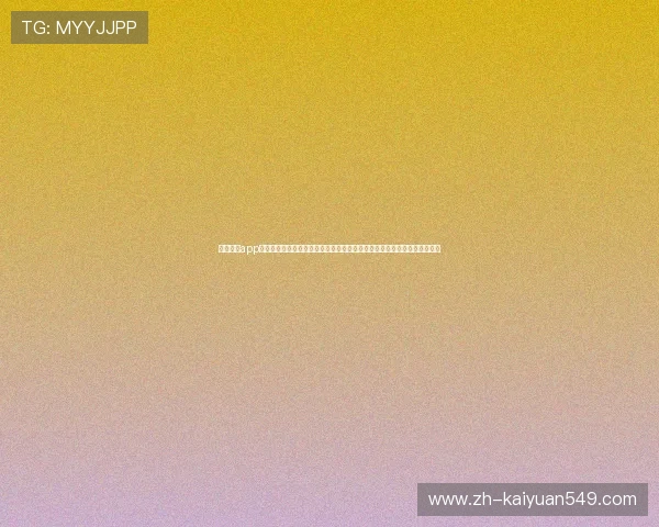 亚星棋牌app下载为世界杯粉丝提供丰富的竞猜玩法和实时赛事分析,提升您的竞猜胜率 亚星棋牌app下载为世界杯粉丝提供丰富的竞猜玩法和实时赛事分析,提升您的竞猜胜率