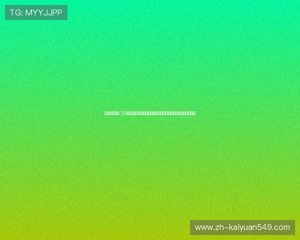 低投入高娱乐10元能玩的棋牌推荐，陪伴你度过世界杯热潮中的每一个休闲时刻