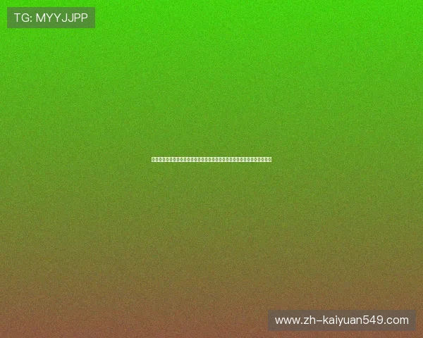 元游棋牌下载电脑版助力玩家畅享世界杯期间的精彩对战体验与最新赛事资讯 元游棋牌下载电脑版助力玩家畅享世界杯期间的精彩对战体验与最新赛事资讯